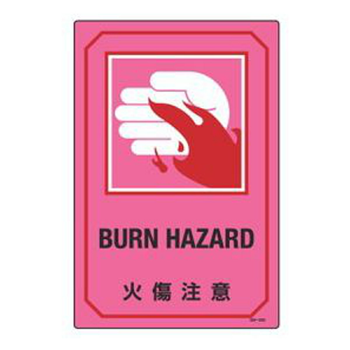 TCW p u Ώ BURN HAZARD v i Wv[g Ŕ p p p\L W v[g v[gW \ W Ώ  ₯ Ph CXg Spi jy39Vbvz