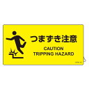 階段蹴込み板用標示ステッカー 「 つまずき注意 」 5枚組 ( 標識 イラスト 看板 路面 道路 階段 標示 道 ステッカー シール 日本語 英語 二か国語 表...