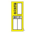 サイズ約 横8×縦20（cm）内容量10枚入材質PETステッカー区分返品・キャンセル区分（不可）ギフトラッピングページを見る●ステッカータイプの責任者氏名の標識板です。●責任者の氏名を直接記入する書込み式です。●必要な場所に手軽に貼ってご利用いただけます。●10枚セットです。関連キーワード：LH7312関連商品はこちら最大400円OFFクーポン有！ 責任者氏名 標1,280円最大400円OFFクーポン有！ 責任者氏名 標1,280円最大400円OFFクーポン有！ 責任者氏名 標1,280円最大400円OFFクーポン有！ 責任者氏名 標1,280円最大400円OFFクーポン有！ 責任者氏名 標1,280円最大400円OFFクーポン有！ 責任者氏名 標1,880円最大400円OFFクーポン有！ 責任者氏名 標480円最大400円OFFクーポン有！ 責任者氏名 標480円最大400円OFFクーポン有！ 責任者氏名 標480円最大400円OFFクーポン有！ 責任者氏名 標480円最大400円OFFクーポン有！ 責任者氏名 標1,480円最大400円OFFクーポン有！ 責任者氏名 標1,480円