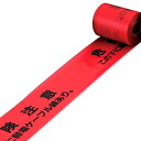 埋設標識シート 「危険注意 この下に弱電ケーブル線あり」 15cm×50mシングル巻 ( 配管 危険表示 テープ )【39ショップ】