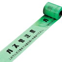埋設標識シート 「ガス管注意 この下にガス管あり注意立会いを求めて下さい」 15cm×50mシングル巻 ( 配管 危険表示 テープ )【39ショップ】