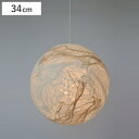 ペンダントライト 和紙 楮固め 34cm ( 照明 天井 和風照明 1灯式 和室 和モダン 照明器具 1灯ペンダント LED 電気 ペンダント照明 インテリア ...