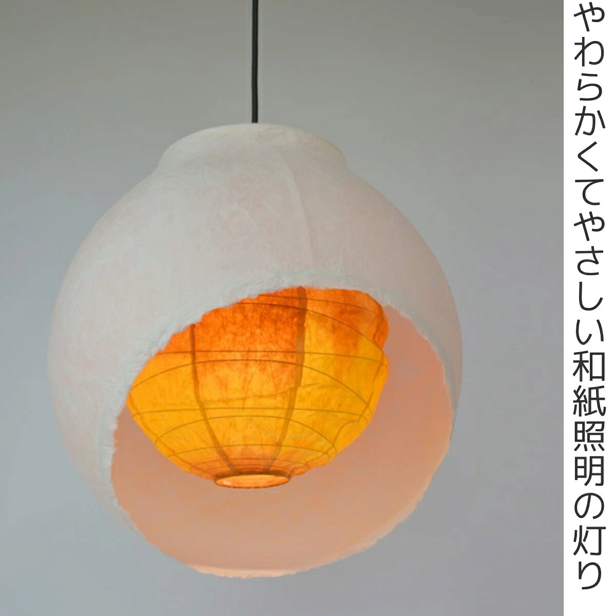 ペンダントライト 和紙 月のあかり ( 照明 天井 和風照明 1灯式 和室 和モダン 照明器具 1灯ペンダント LED 電気 ペンダント照明 インテリア シーリングライト )【39ショップ】