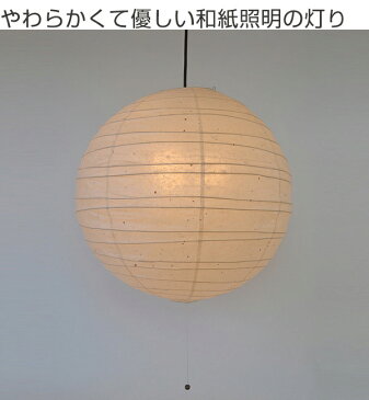 ペンダントライト 和紙 ペンダントランプ 薄口粕 2灯 ( 送料無料 照明 和室 和風照明 照明器具 和室用 和モダン 天井 2灯ペンダント LED 電気 ペンダント照明 インテリア 2灯式 ) 【39ショップ】