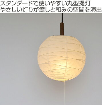ペンダントライト 直径25×高さ22.5cm cross 美濃紙 PN1-25 1灯 ( 送料無料 天井照明 照明 ライト 照明器具 リビング ダイニング 居間 寝室 食卓用 店舗 和室 洋室 おしゃれ 美濃和紙 和紙 丸提灯 )【39ショップ】