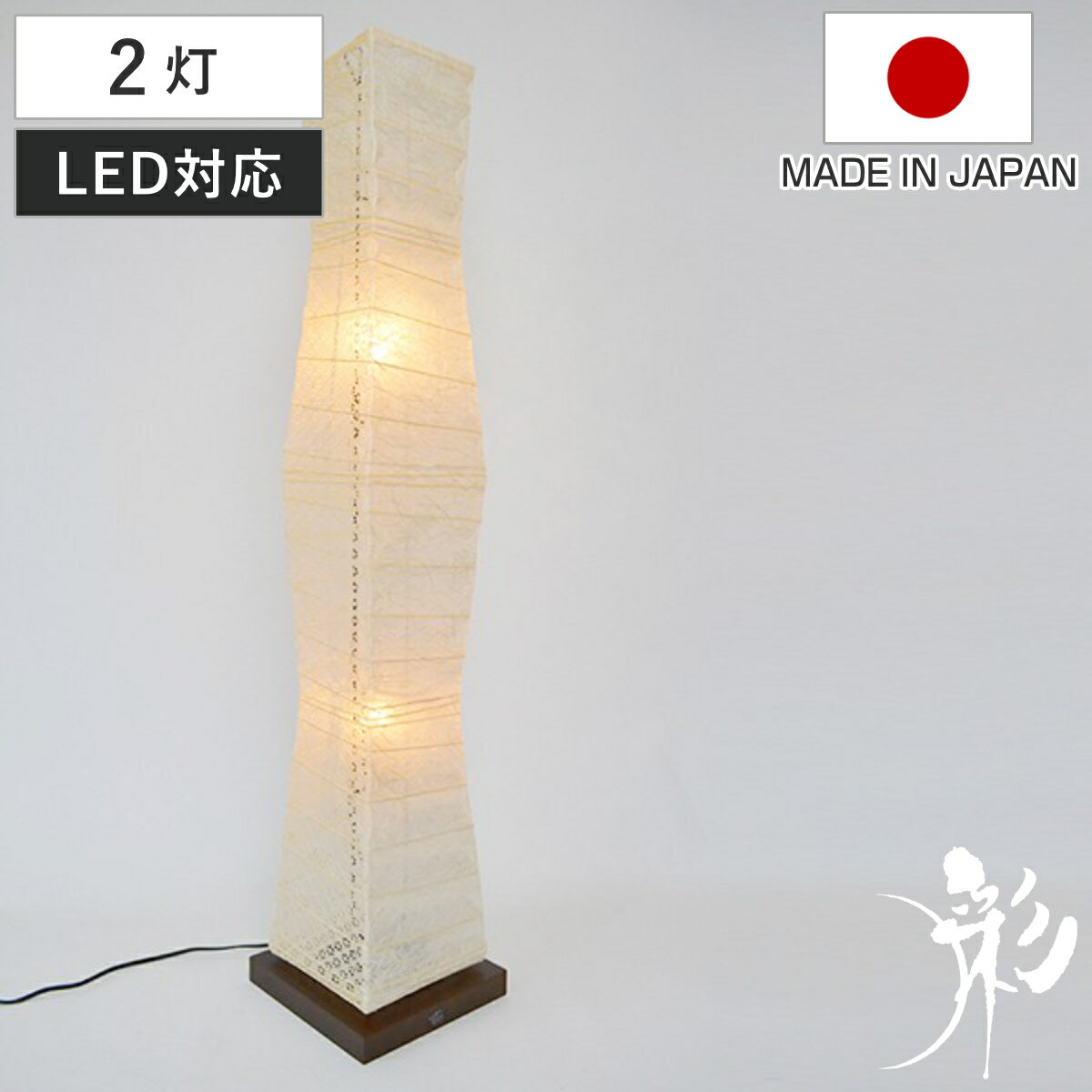 フロアライト 幅21×奥行21×高さ104cm tree ツリー 小倉流紙白×小梅白 B-150 （ 照明 スタンド照明 ライト スタンドライト LED対応 間接照明 照明器具 和風 和紙 リビング 玄関 和室 ） 【39ショップ】