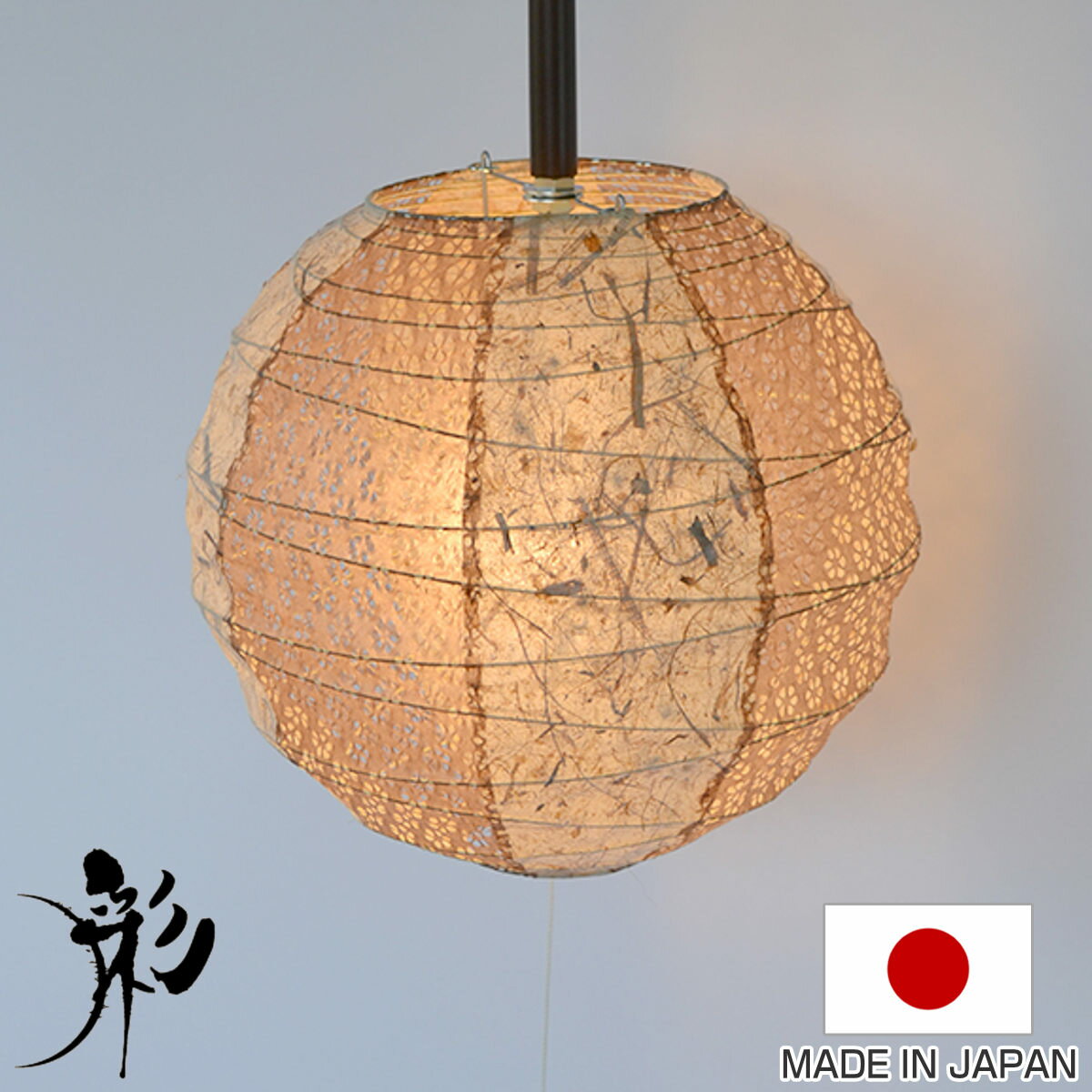 ペンダントライト 提灯 ツインバナナ 和紙照明 日本製 彩光デザイン 1灯 2灯 25～60cm （ 照明 天井 和風照明 丸 吊り下げ LED 紐付き 引き紐 E26 E12 1灯式 2灯式 照明器具 1灯ペンダント 2灯ペンダント 電気 ペンダント照明 球 ）【39ショップ】