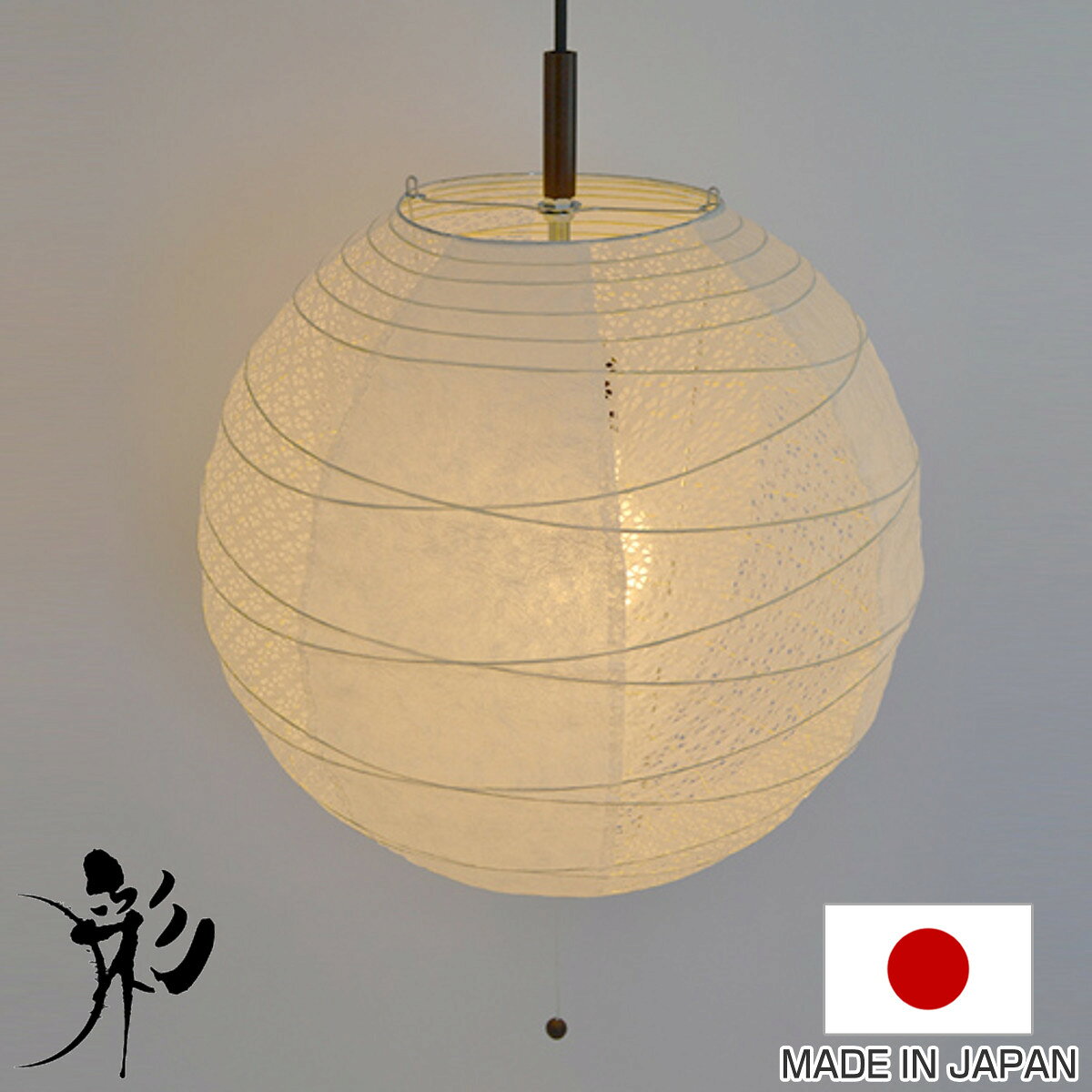 ペンダントライト 提灯 ツインホワイト 和紙照明 日本製 彩光デザイン 1灯 2灯 25～60cm （ 照明 天井 和風照明 丸 和風 吊り下げ 1灯式 2灯式 照明器具 1灯ペンダント 2灯 LED 電気 ペンダント照明 インテリア シーリングライト ）【39ショップ】