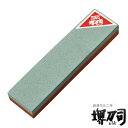 両面砥石 縦205×横50×高25mm 200/1000番 ( 包丁研ぎ 包丁 研ぎ 砥石 研ぎ石 砥石 両面 仕上げ 包丁研ぎ 研ぎ器 シャープナー 人造砥石...