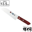 包丁 子供用料理包丁 赤合板 刃渡り135mm 堺刀司 ( 送料無料 子供用包丁 子ども用包丁 こども用包丁 日本製 13cm 13センチ 14cm 14センチ...
