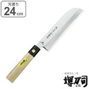 包丁 薄刃 鎌形 岩国作 刃渡り 240mm 堺刀司 ( 送料無料 鎌形包丁 鎌形薄刃包丁 薄刃包丁 キッチンナイフ 日本製 24cm 24センチ 洋包丁 和包...
