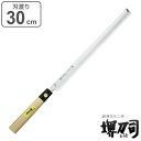 包丁 刺身包丁 蛸引 岩国作 刃渡り 300mm 堺刀司 ( 送料無料 刺身 料理包丁 キッチンナイフ 日本製 30cm 30センチ 洋包丁 和包丁 シェフナイ...