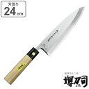 包丁 出刃包丁 岩国作 刃渡り 240mm 堺刀司 ( 送料無料 出刃 料理包丁 キッチンナイフ 日本製 24cm 24センチ 洋包丁 シェフナイフ ほうちょう 庖丁 堺刀司 堺包丁 キッチンツール 下ごしらえ ) 【39ショップ】