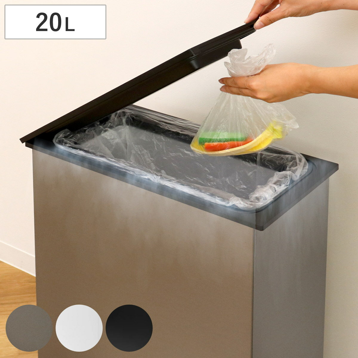 ゴミ箱 20L 冷やすゴミ箱 CLEAN BOX