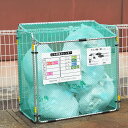 ゴミ収集 ゴミステーション 370L 折りたたみ 幅90×奥行57×高さ90cm カラス断ノ助 小 ( ゴミ カラスよけ 収集ボックス ネット ボックス カレンダー付き からす カラス よけ カラスよけネット ゴミネット 折り畳み コンパクト )【39ショップ】