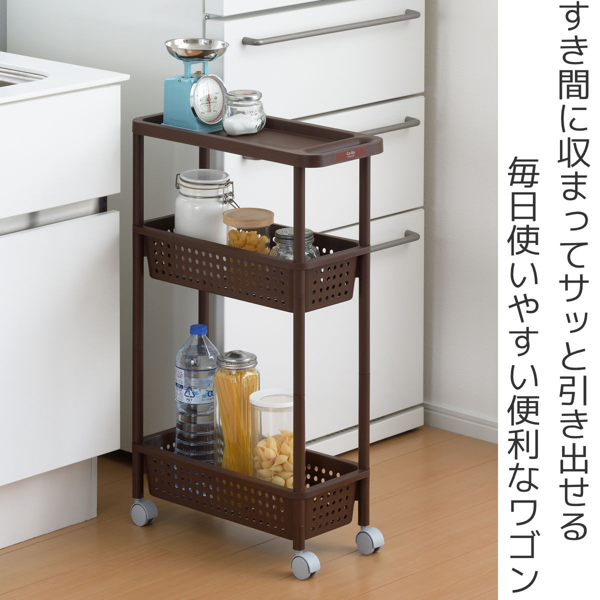 キッチンワゴン 3段 キャスター付き 幅21.5cm カーゴ2 スリム ( キッチン収納 隙間収納 マルチワゴン キッチンラック スリムワゴン ランドリー収納 バスケットワゴン ワゴン収納 カーゴ 幅 21.5cm サンカ )【39ショップ】 [2]