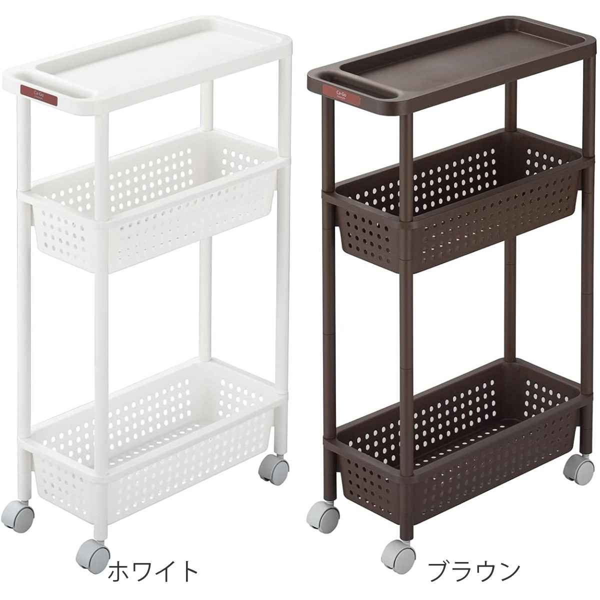 キッチンワゴン 3段 キャスター付き 幅21.5cm カーゴ2 スリム ( キッチン収納 隙間収納 マルチワゴン キッチンラック スリムワゴン ランドリー収納 バスケットワゴン ワゴン収納 カーゴ 幅 21.5cm サンカ )【39ショップ】 [3]