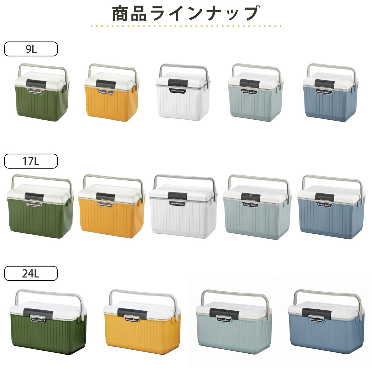 �����顼�ܥå��� �٥ꥢ�������顼 9L 17L 24L �� ���� �����顼BOX ����ܥå��� �����顼�Хå� ��¢�ܥå��� ������ �����ȥɥ� �쥸�㡼 �Գ� �ˡ�39����åס�