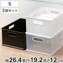 収納ボックス 収納ケース ナチュラ インボックス S プラスチック 日本製 3個セット （ 小物入れ 収納 カラーボックス インナーボックス おもちゃ箱 コンテナ 積み重ね スタッキング 小物収納 インナーケース ケース ボックス ）【39ショップ】