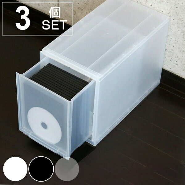 収納ケース ナチュラ クリアモジュール スリムL 幅18.8×奥行35.5×高さ25cm 同色3個セット （ 収納 収納ボックス 引き出し プラスチック 仕切り DVD 小物 BOX クリア 白 黒 スタッキング キッチン ランドリー ）【39ショップ】
