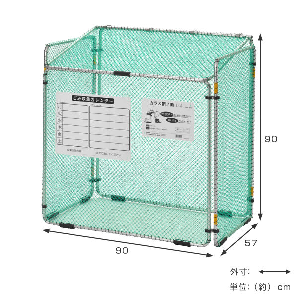 ゴミ収集 ゴミステーション 370L 2個セット 折りたたみ 幅90×奥行57×高さ90cm カラス断ノ助 小 ( 送料無料 ゴミ カラスよけ 収集ボックス ネット ボックス からす カラス よけ カラスよけネット ゴミネット 折り畳み コンパクト ) 【39ショップ】 [3]