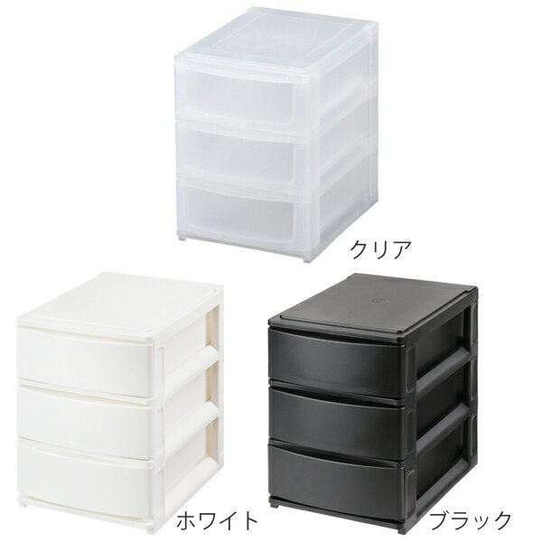 収納ケース 引き出し 幅19.5×奥行26.5×高さ26.5cm A5 浅3段 （ 収納ボックス プラ...