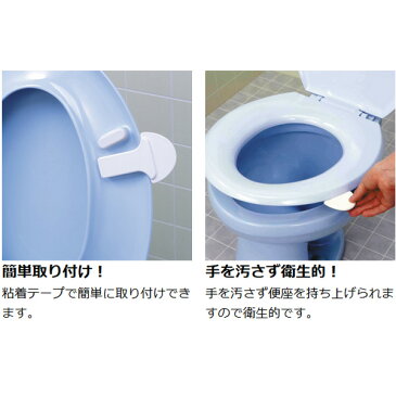 便座用取っ手 ( 便座 取っ手 便利グッズ トイレ サンコー 日本製 衛生的 トイレ用品 )【39ショップ】