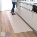 キッチンマット 吸着拭けるキッチンマット 60×180cm 無地 ( 日本製 床暖房対応 ホットカーペット対応 吸着 キッチン マット 60cm 180cm 防...