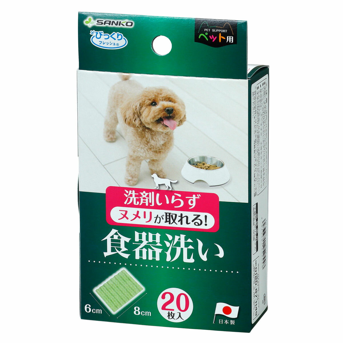 楽天インテリアパレット食器洗い ペット用 食器 20枚入り 犬 猫 （ ペット 食器洗い 洗剤不要 水だけ 食器洗浄 清潔 汚れ ヌメリ取り 日本製 使い捨て 20枚 ミニサイズ ペット用 ヌメリ だ液 クリーナー フリーカット 安心 すぐ乾く 衛生的 ） 【39ショップ】