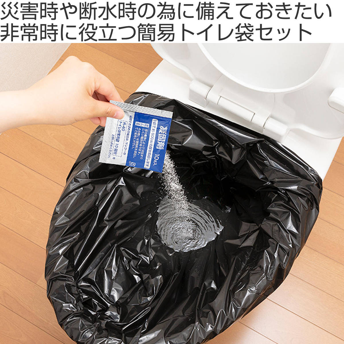 非常用トイレ袋 凝固剤付 400ml 600ml 10回分 30回分 50回分 100回分 （ 非常用トイレ 簡易トイレ 災害 断水 防災 キャンプ 日本製 使い捨て 簡易 携帯トイレ 個包装 小分け 携帯用トイレ 処理袋 非常時 緊急用 非常トイレ ）【39ショップ】 interior-palette-10215394 インテリアパレット サンプル画像2