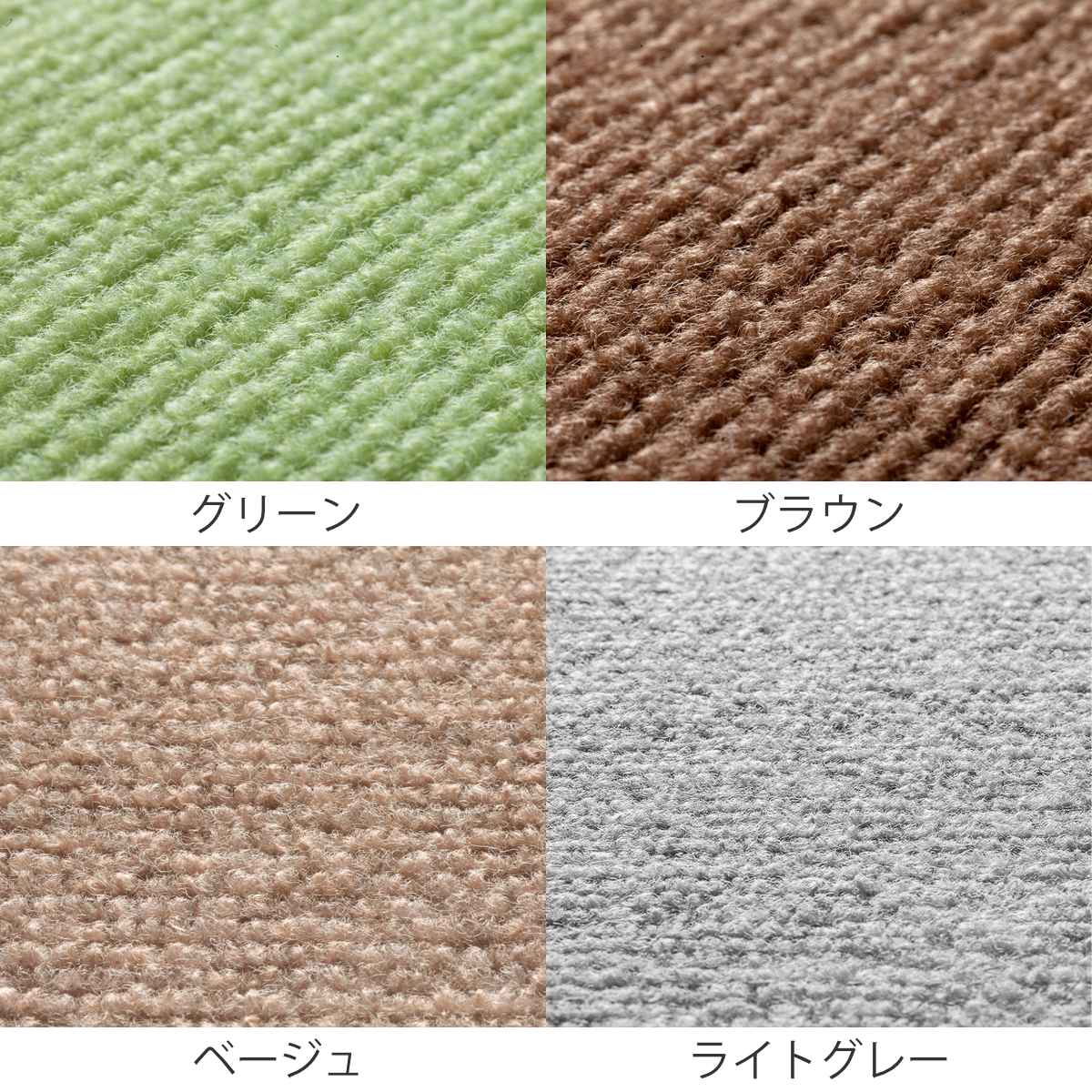 カーペット ペット対応 撥水 おくだけ吸着 ロングカーペット （ 廊下 日本製 ロング マット 床暖房対応 洗える 滑り止め 厚さ4mm はっ水 無地 床暖 対応 ペット用 犬用 猫用 おくだけ 吸着 フロアマット タイルマット ）【39ショップ】 interior-palette-10209036 インテリアパレット サンプル画像3