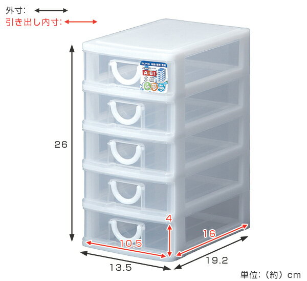 レターケース 幅14×奥行20×高さ26cm A6 5段 ハガキサイズ 収納ケース （ A6サイズ 収納 ラック ケース レターラック 収納ボックス 文房具 小物収納 書類ケース レターボックス 卓上 事務用品 引き出し 整理 薬ケース 薬箱 ）【39ショップ】