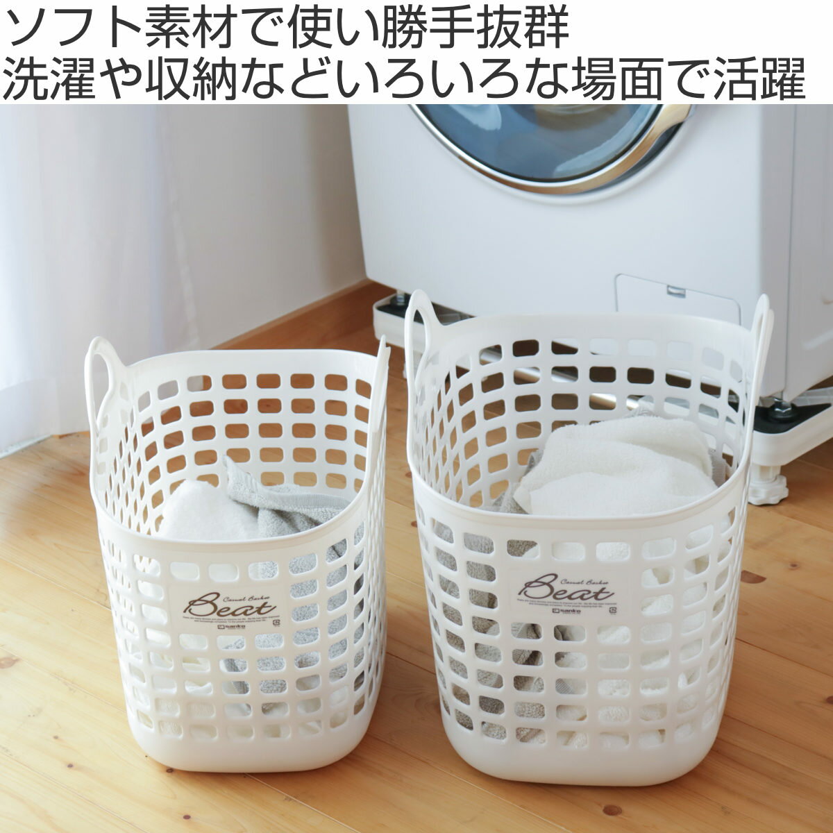 ランドリーバスケット ビートバスケット No....の紹介画像2
