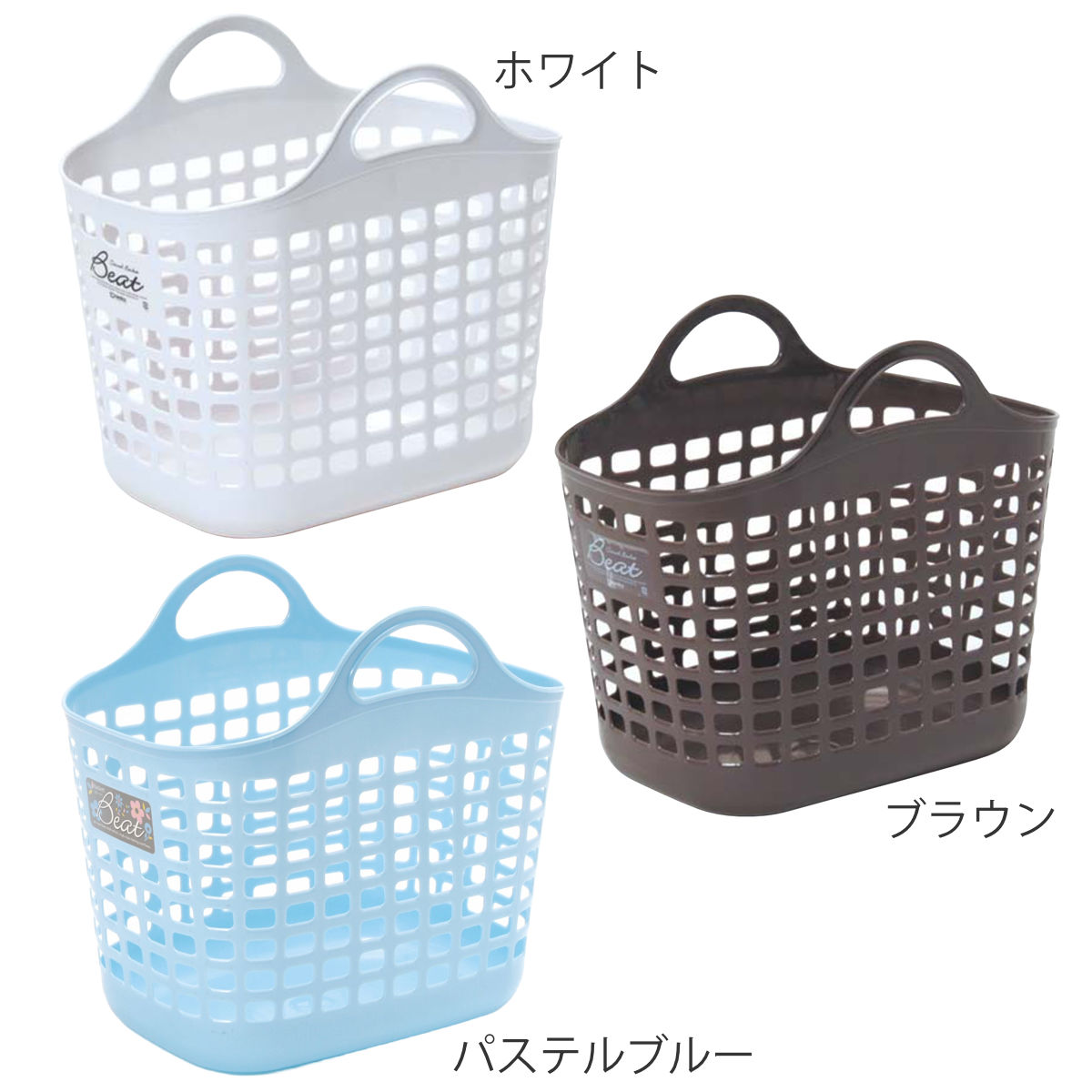 ランドリーバスケット ビートバスケット No....の紹介画像3