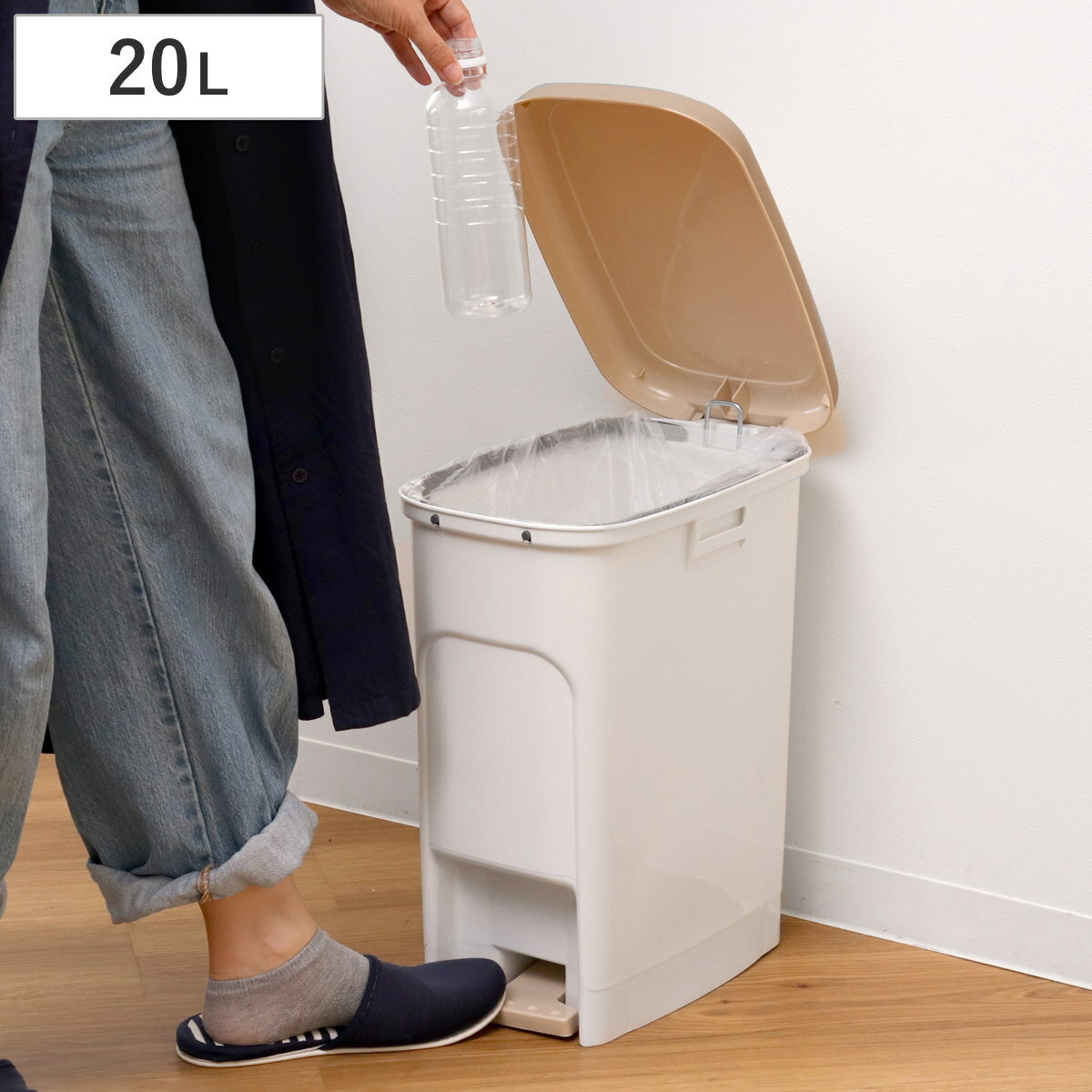 ゴミ箱 20L ペダルペール 分別ゴミ箱