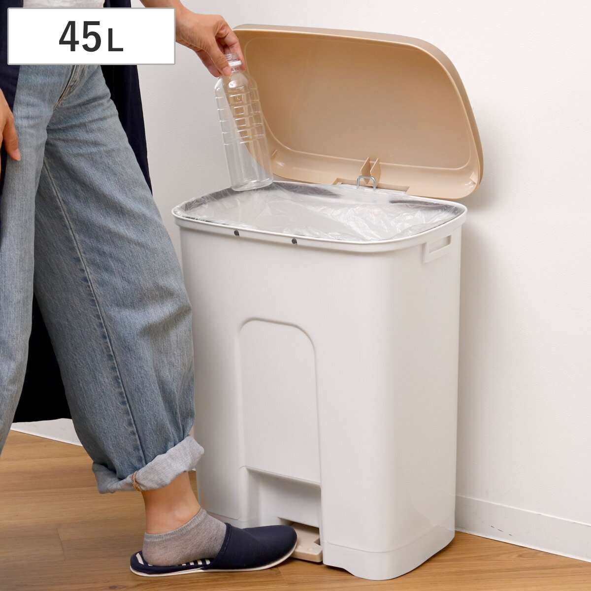 ゴミ箱 45L ペダルペール 分別ゴミ箱