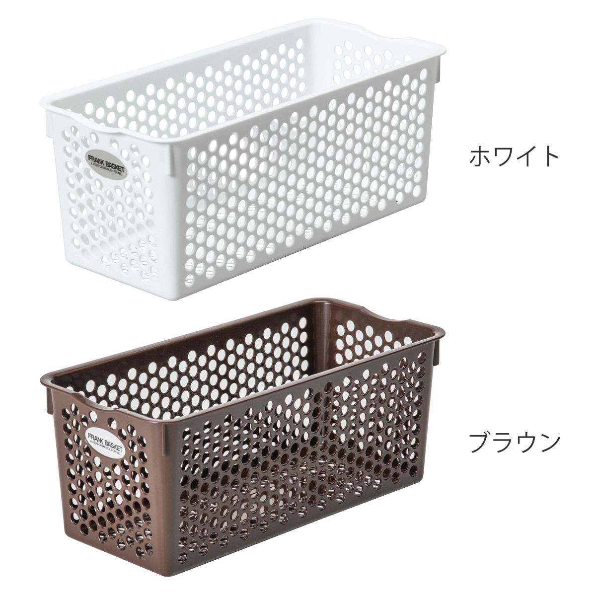 収納ケース 小物収納 バスケット フランクバスケット 深型 幅13.5×奥行28.5×高さ11.8cm （ プラスチック 収納 収納ボックス かご カゴ ストッカー 小物入れ 小物 通気性 日本製 リビング キッチン ランドリー ストック 水回り ）【39ショップ】 interior-palette-10191770 インテリアパレット サンプル画像2