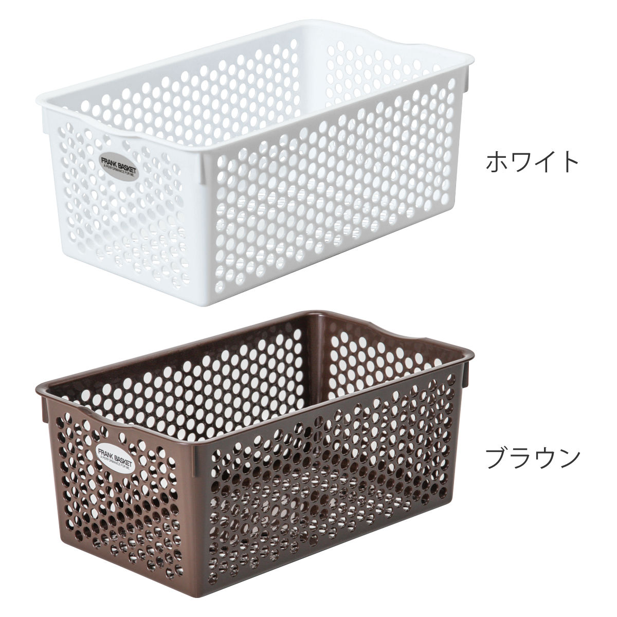収納ケース 小物収納 バスケット フランクバスケット 10個セット 深型 幅17.2×奥行28.5×高さ11.8cm （ プラスチック 収納 収納ボックス かご カゴ ストッカー 小物入れ 小物 通気性 日本製 リビング キッチン ）【39ショップ】 interior-palette-10191773 インテリアパレット サンプル画像2