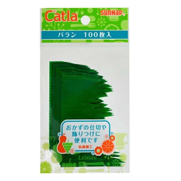 バラン 山型 100枚入 抗菌 ( 弁当 お弁当 日本製 仕切 仕切り おかず用 シンプル 緑 ミドリ 便利 お弁当グッズ お弁当小物 ) 【39ショップ】
