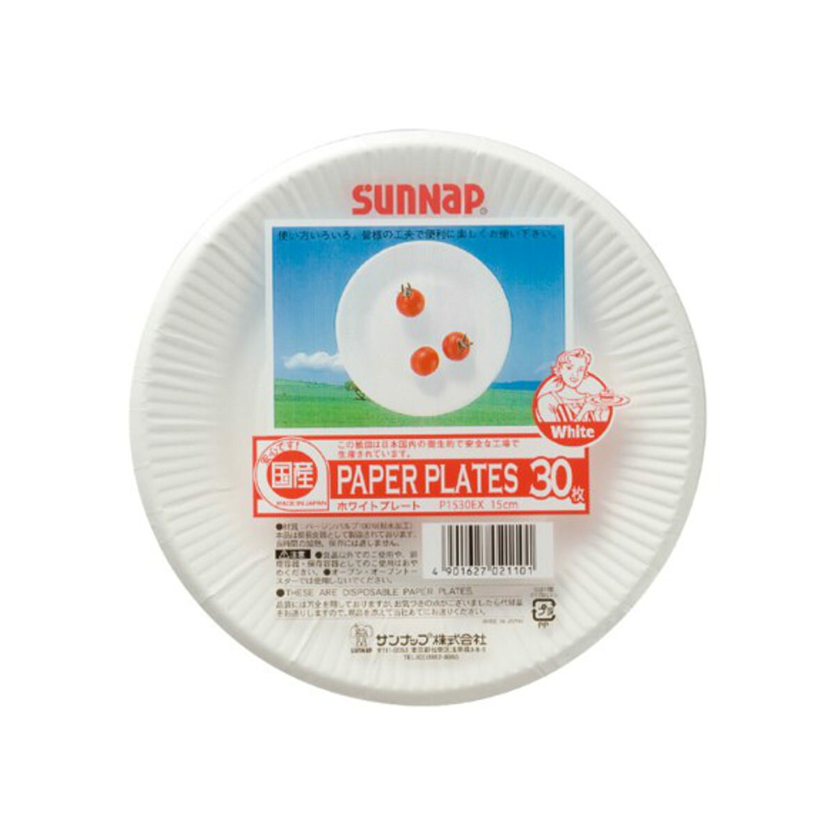 商品画像