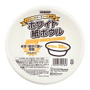 紙皿 使い捨て ボウル 410ml 20枚入 （ 紙ボウル 紙容器 紙 紙製 お皿 白皿 深皿 ペーパーボウル BBQ アウトドア スープ パーティー キャンプ 取り皿 入れ物 簡易食器 ） 【39ショップ】