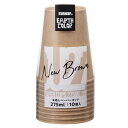 紙コップ 275ml 10個入 未晒しペーパーカップ ( コップ カップ 使い捨て 使い捨てコップ ペーパーコップ ペーパーカップ アイス ジュース お茶 27...