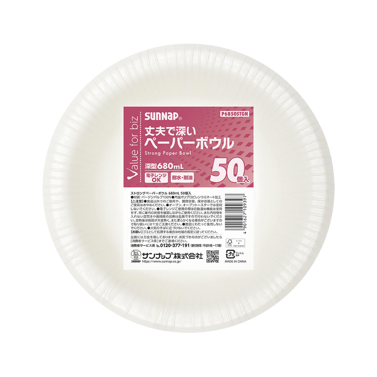 紙皿 ストロングペーパーボウル 680ml 50個入 （ 使い捨て 無地 簡易食器 使い捨て容器 紙容器 ペーパーボール 深型 50枚入り 使い捨て紙皿 容器 紙 ボール 使い捨てボール 取り皿 皿 深皿 ボウル BBQ アウトドア レンジOK ）【39ショップ】 interior-palette-10209638 インテリアパレット サンプル画像2