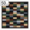 風呂敷 ランチクロス 50cm 中巾 有職 Designed by 川島織物セルコン 市松彩映 ( 風呂敷き ふろしき お弁当包み 50センチ 綿 日本製 弁当 包み 弁当包み 小風呂敷 タペストリー ブックカバー ティッシュカバー おしゃれ ) 【39ショップ】