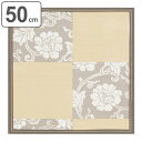 風呂敷 ランチクロス 50cm 中巾 有職 Designed by 川島織物セルコン 瑞兆唐草 ( 風呂敷き ふろしき お弁当包み 50センチ 綿 日本製 弁当 包み 弁当包み 小風呂敷 タペストリー ブックカバー ティッシュカバー おしゃれ ) 【39ショップ】