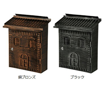 |特価| 郵便ポスト 郵便受け アンティークポスト 上入れ前出しタイプ ( 新聞受け メールボックス 壁付け 壁掛け 鍵付き POST メルヘン 童話 )