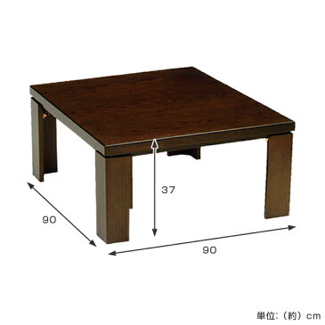 家具調こたつ 座卓 折りたたみ 正方形 コタツ 軽量白川 90cm角 ( 送料無料 折れ脚 炬燵 テーブル タモ 突板仕上げ 日本製 コンパクト コントロール ローテーブル 和風 洋風 北欧 おこた シンプル 木目 ) 【39ショップ】