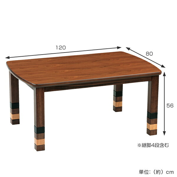家具調こたつ 座卓 継ぎ脚 突板仕上げ ブルック 幅120cm ( 送料無料 こたつ コタツ コタツテーブル ローテーブル リビングテーブル 継脚 継足付き 食卓 こたつ本体 ウォルナット ウォールナット 長方形 木製 ) 【39ショップ】 [2]