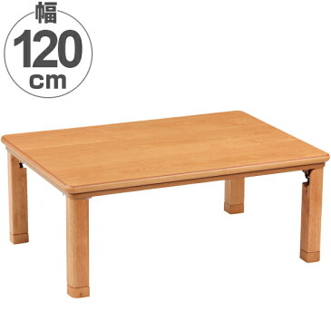 家具調こたつ 座卓 折れ脚 突板仕上げ 角丸タモ 幅120cm ( 送料無料 こたつ コタツ コタツテーブル ローテーブル リビングテーブル 継脚 継足付き 食卓 こたつ本体 タモ 長方形 木製 )【39ショップ】