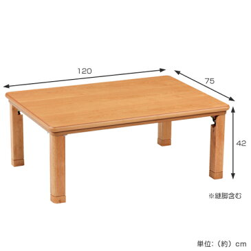 家具調こたつ 座卓 折れ脚 突板仕上げ 角丸タモ 幅120cm ( 送料無料 こたつ コタツ コタツテーブル ローテーブル リビングテーブル 継脚 継足付き 食卓 こたつ本体 タモ 長方形 木製 )【39ショップ】